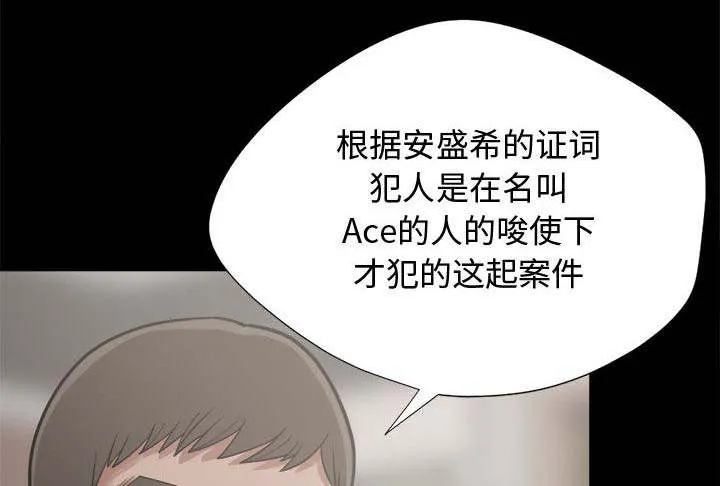 荒岛奇案漫画漫画,第25章：没有手机23图