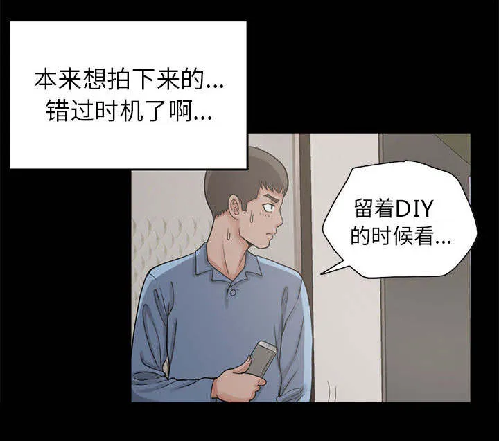 荒岛奇案漫画漫画,第34章：躲藏11图