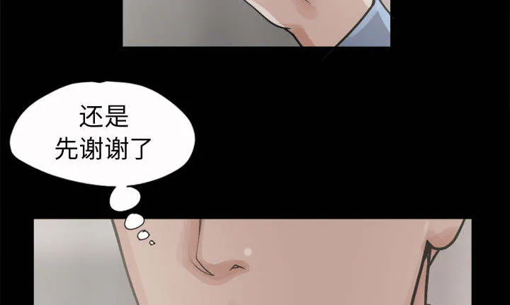 荒岛奇案漫画漫画,第12章：变态20图