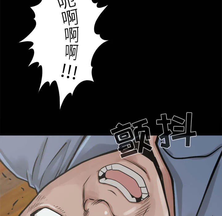 荒岛奇案漫画漫画,第18章：失控48图