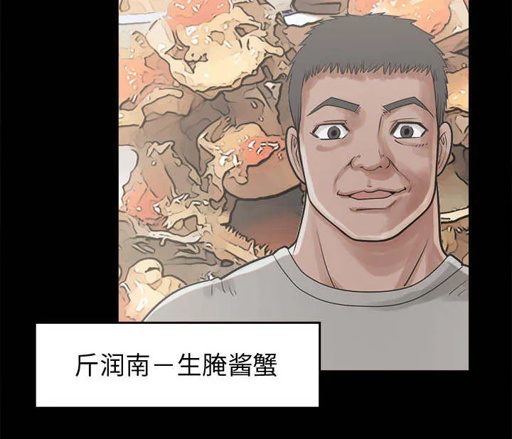 荒岛奇案漫画漫画,第22章：蛋清4图