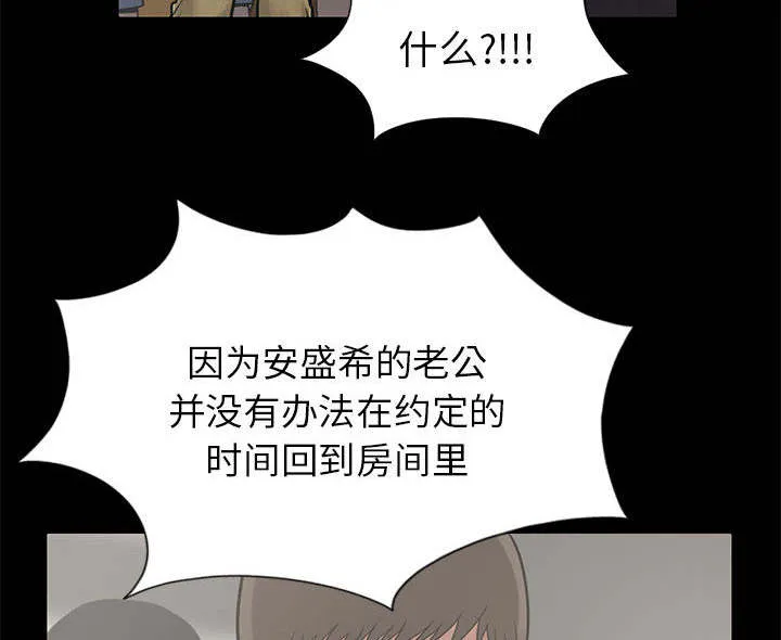 荒岛奇案漫画漫画,第30章：稍作等候11图