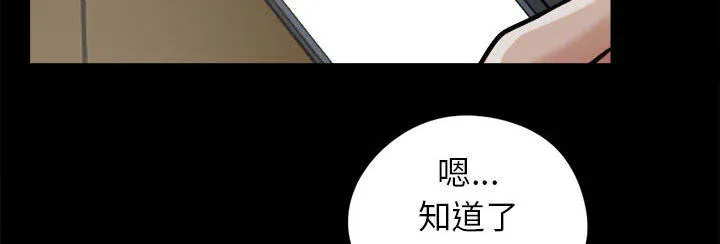 荒岛奇案漫画漫画,第16章：开放的女人38图