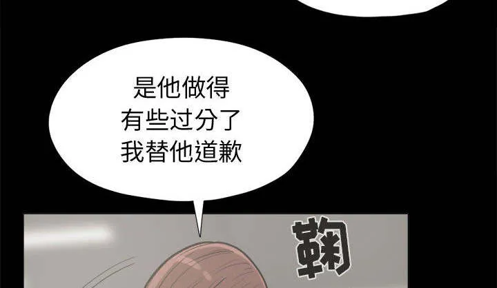 荒岛奇案漫画漫画,第19章：说谎32图