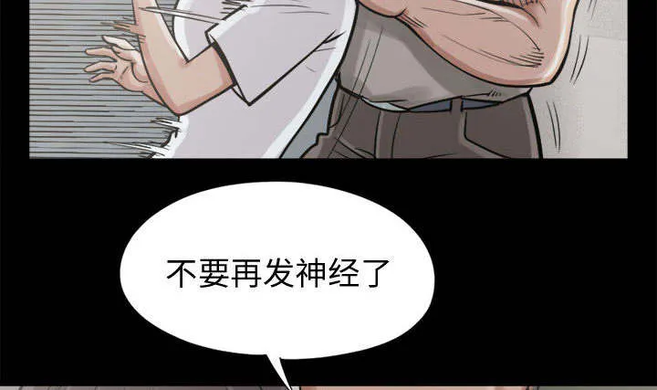 荒岛奇案漫画漫画,第19章：说谎6图