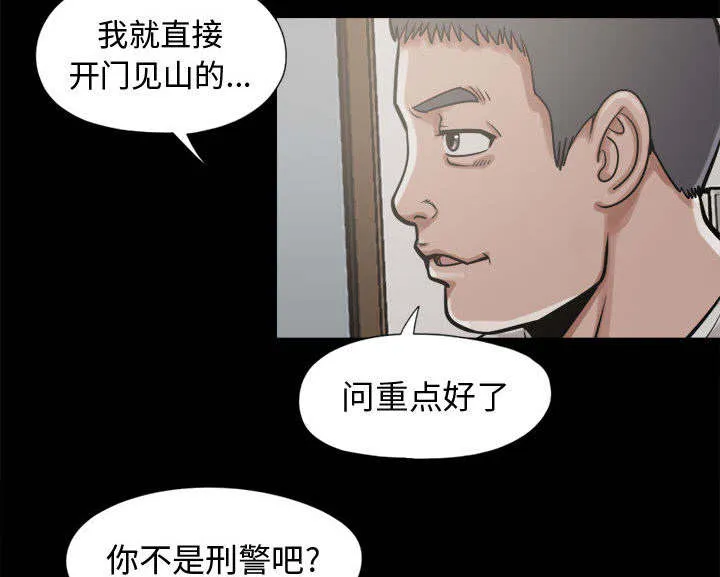 荒岛奇案漫画漫画,第19章：说谎17图