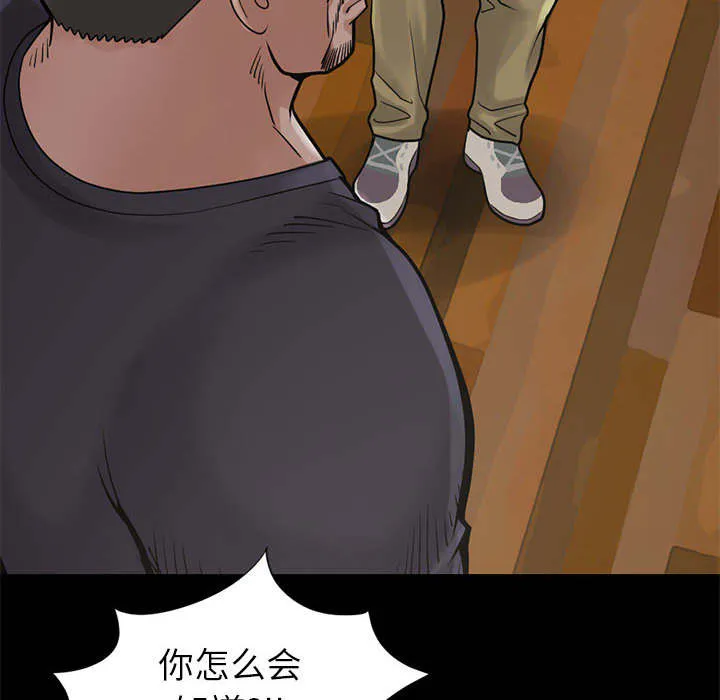 荒岛奇案漫画漫画,第29章：姿势30图