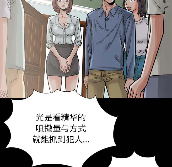 荒岛奇案漫画漫画,第30章：稍作等候45图