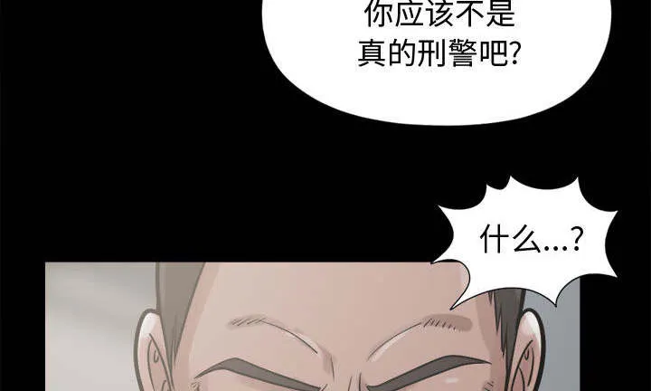 荒岛奇案漫画漫画,第19章：说谎19图