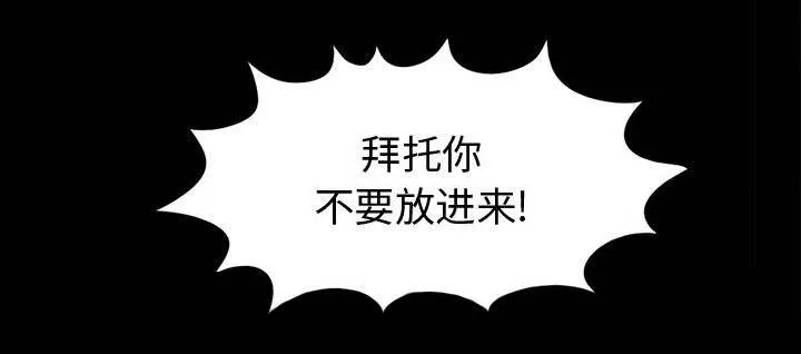 荒岛奇案漫画漫画,第15章：机会29图