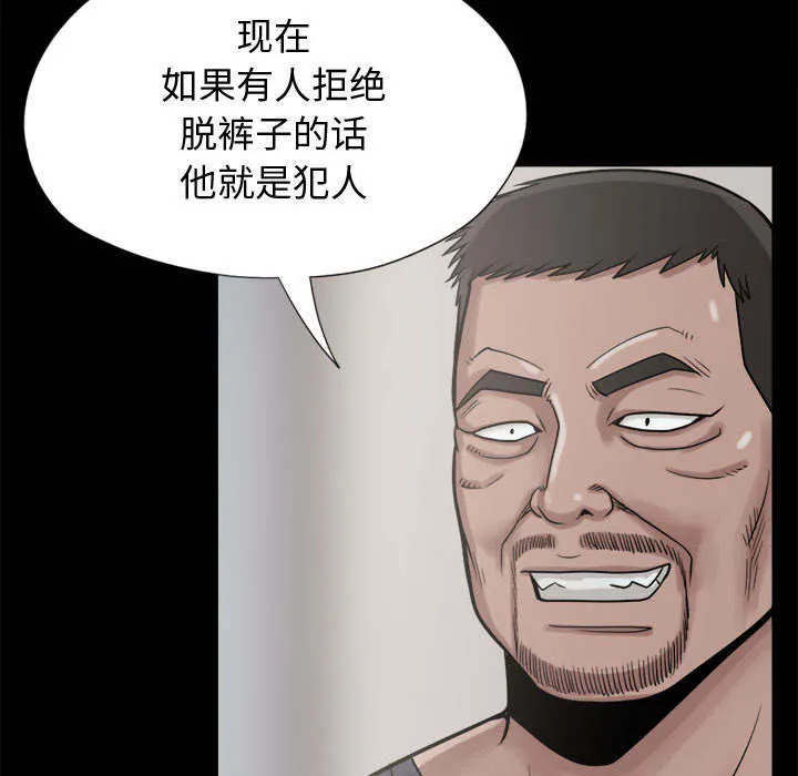 荒岛奇案漫画漫画,第18章：失控15图