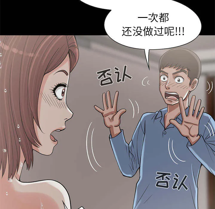 荒岛奇案漫画漫画,第35章：对视32图