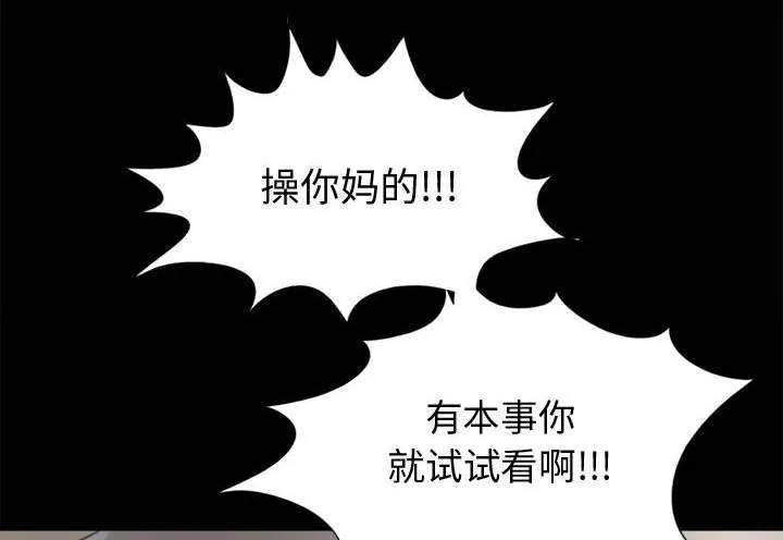 荒岛奇案漫画漫画,第26章：去死吧29图