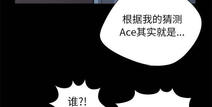 荒岛奇案漫画漫画,第29章：姿势37图