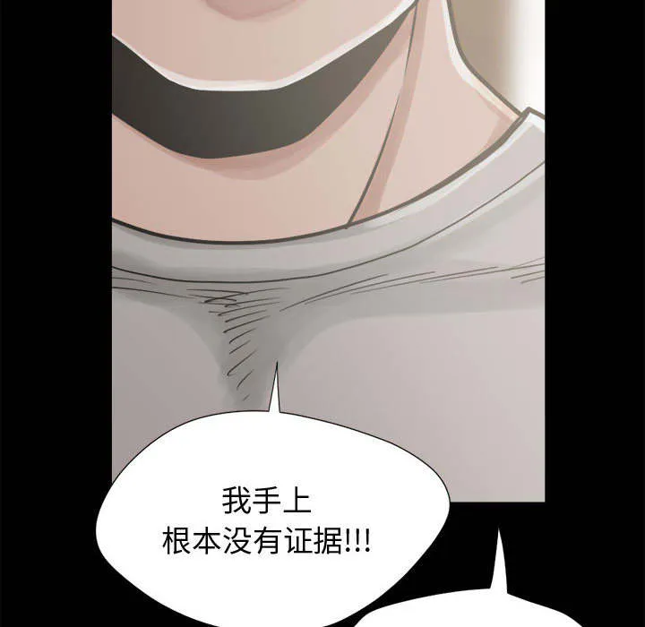 荒岛奇案漫画漫画,第25章：没有手机20图