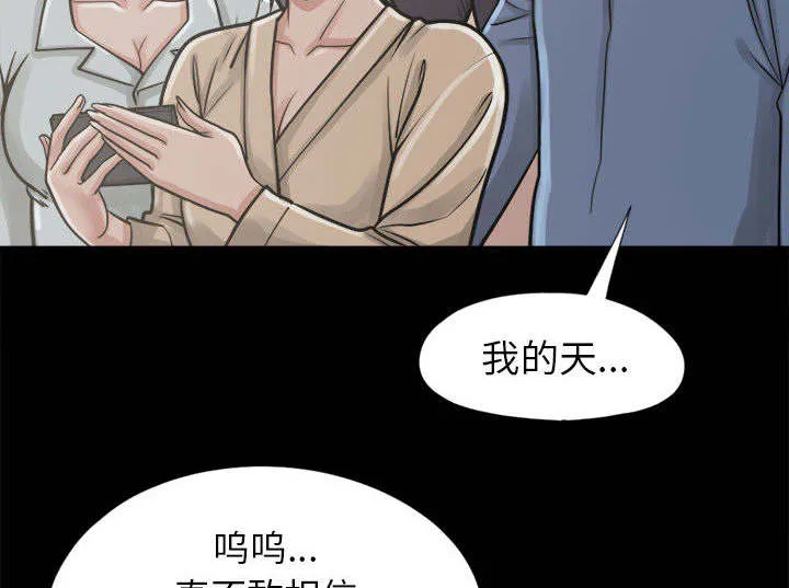 荒岛奇案漫画漫画,第27章：聪明的角色42图