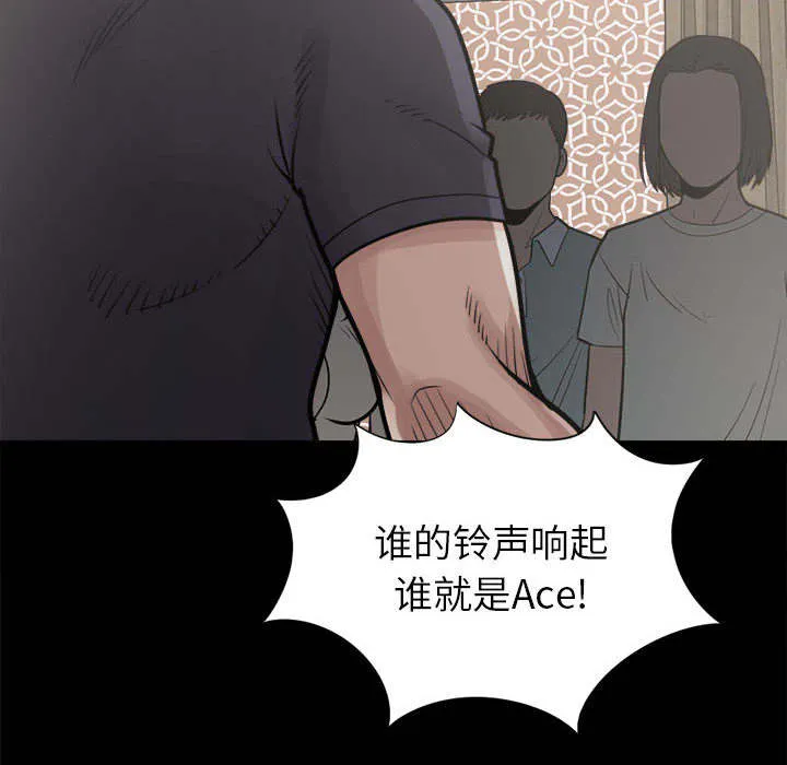 荒岛奇案漫画漫画,第28章：铃声63图