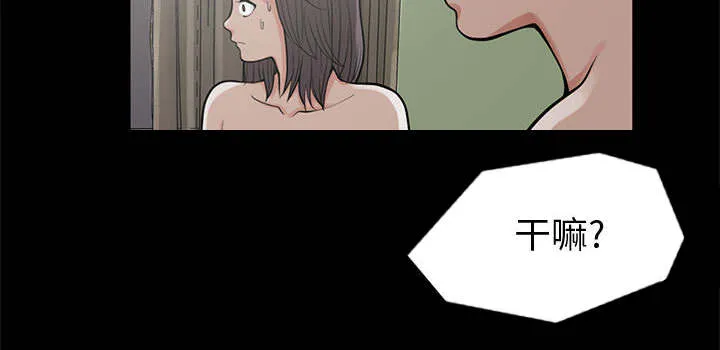 荒岛奇案漫画漫画,第1章：缠绵的感觉59图