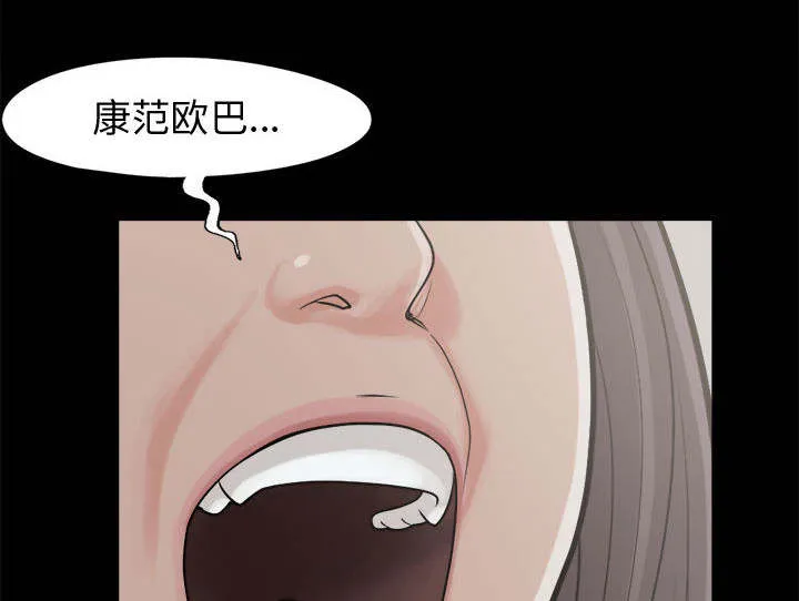 荒岛奇案漫画漫画,第20章：发现细节13图