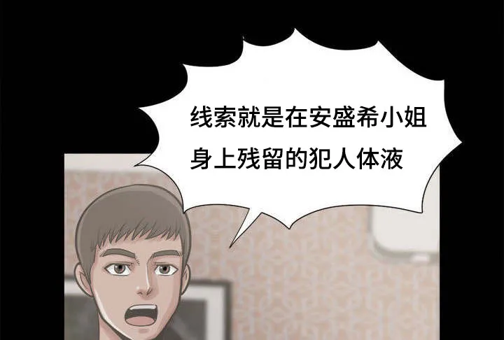 荒岛奇案漫画漫画,第22章：蛋清21图