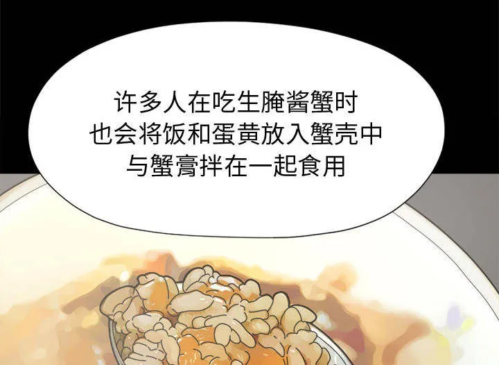 荒岛奇案漫画漫画,第22章：蛋清51图