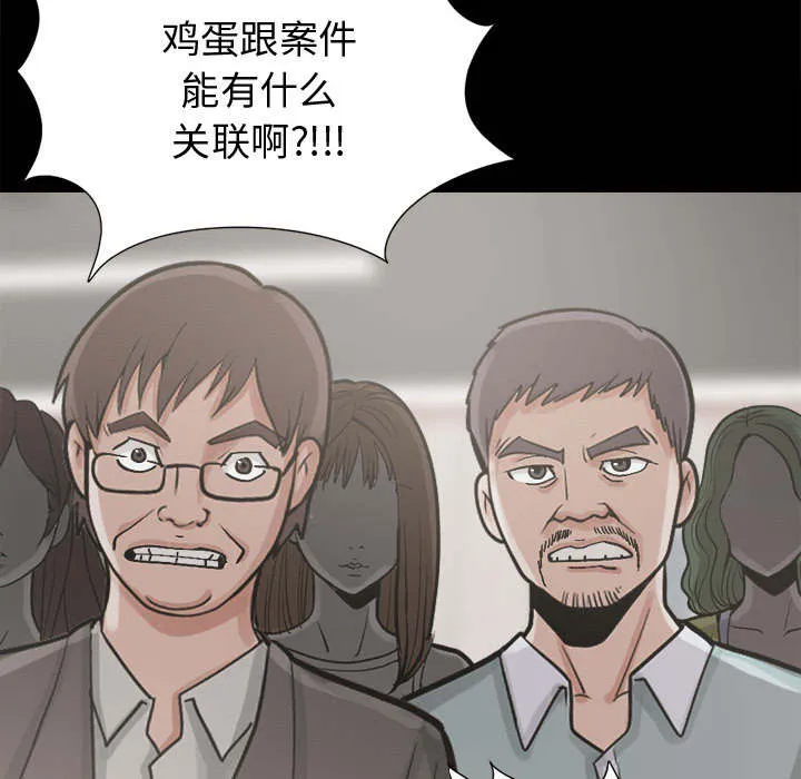 荒岛奇案漫画漫画,第21章：犯人到底是谁57图