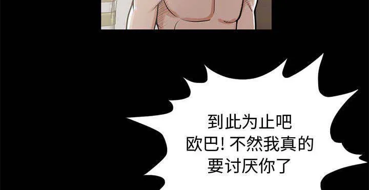 荒岛奇案漫画漫画,第1章：缠绵的感觉50图