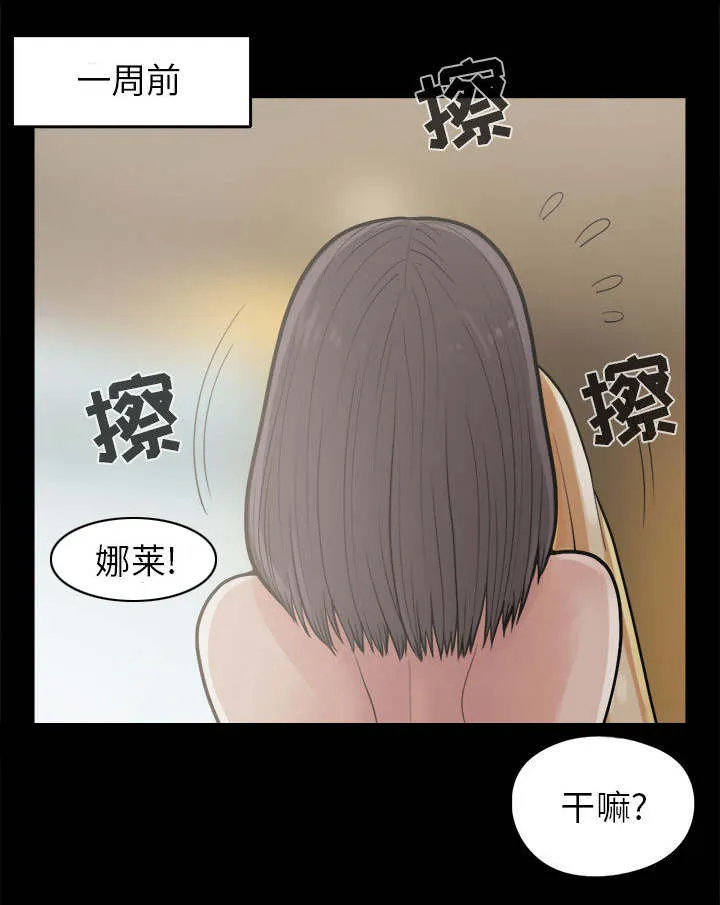 荒岛奇案漫画漫画,第23章：证据之前29图