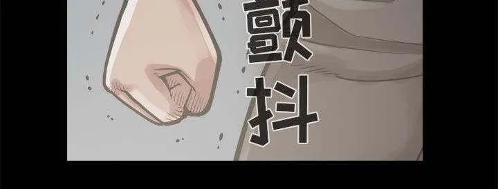 荒岛奇案漫画漫画,第25章：没有手机39图