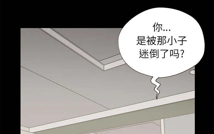 荒岛奇案漫画漫画,第31章：异响1图