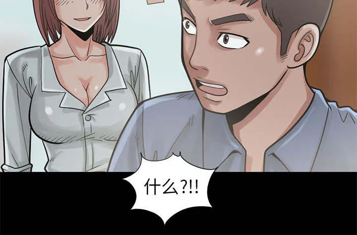 荒岛奇案漫画漫画,第30章：稍作等候43图