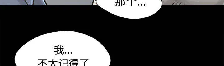 荒岛奇案漫画漫画,第24章：味道36图