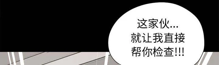 荒岛奇案漫画漫画,第18章：失控50图