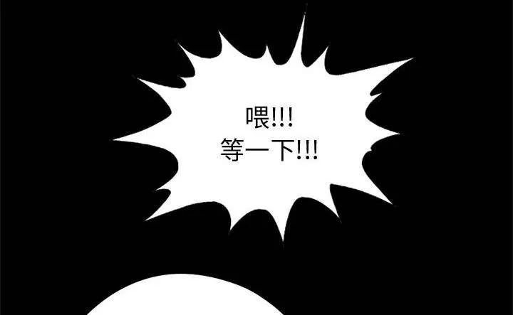 荒岛奇案漫画漫画,第21章：犯人到底是谁26图