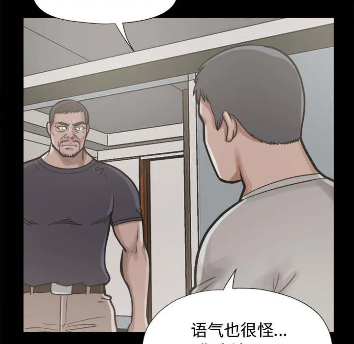 荒岛奇案漫画漫画,第19章：说谎18图