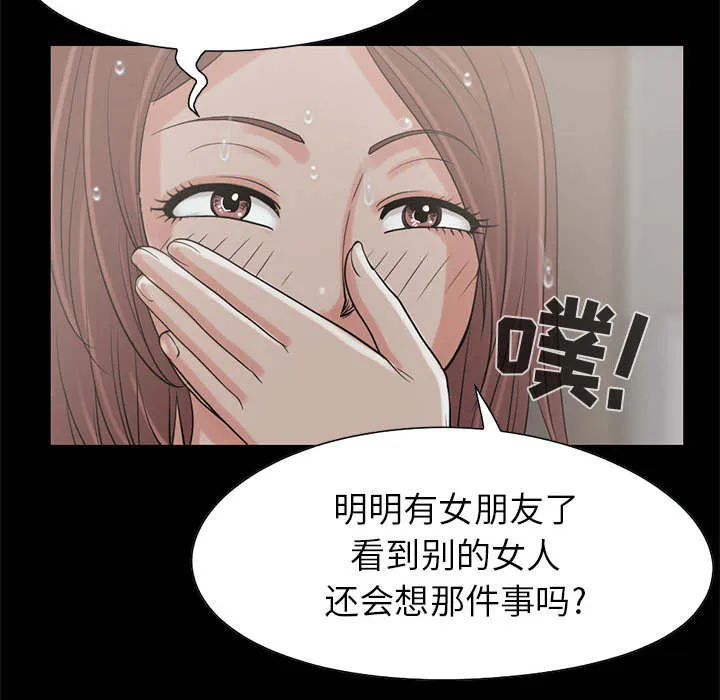 荒岛奇案漫画漫画,第35章：对视30图