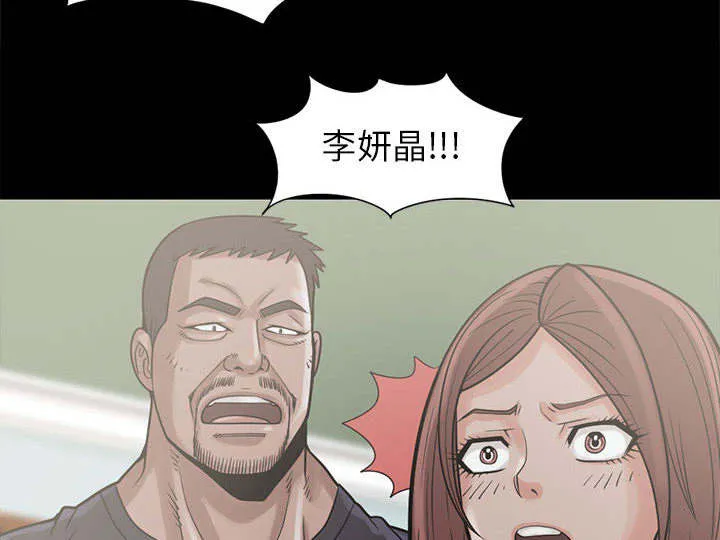 荒岛奇案漫画漫画,第30章：稍作等候49图