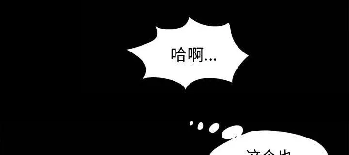 荒岛奇案漫画漫画,第17章：排查9图