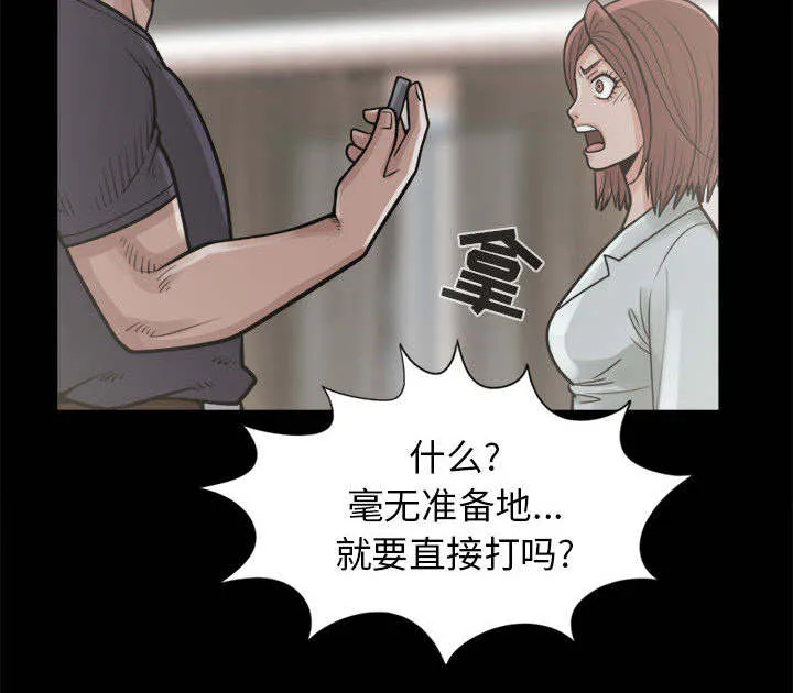 荒岛奇案漫画漫画,第28章：铃声57图