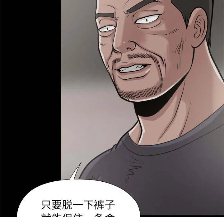 荒岛奇案漫画漫画,第17章：排查41图