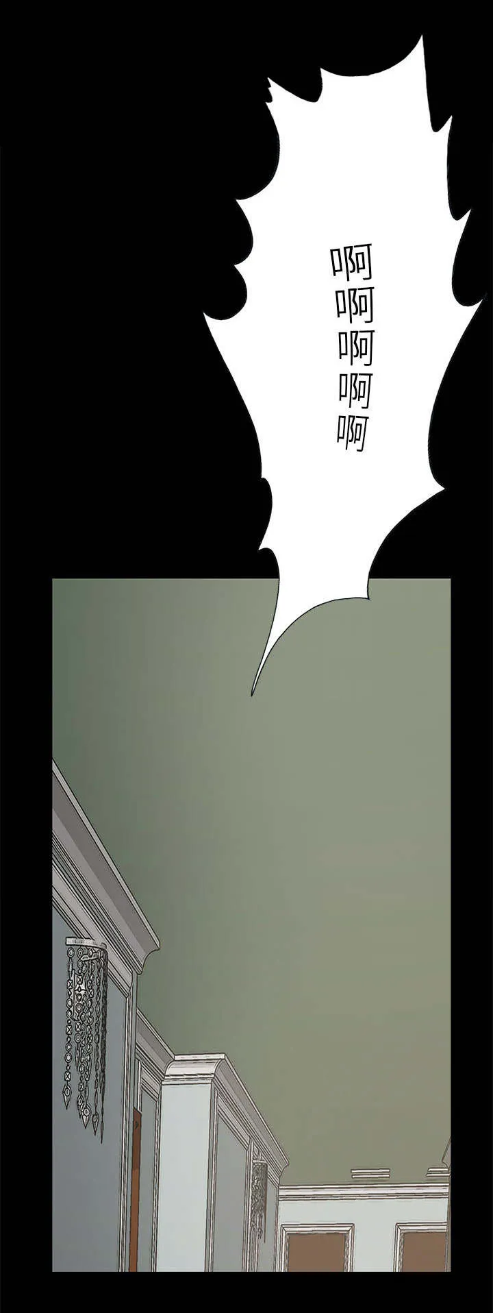 荒岛奇案漫画漫画,第32章：头疼4图