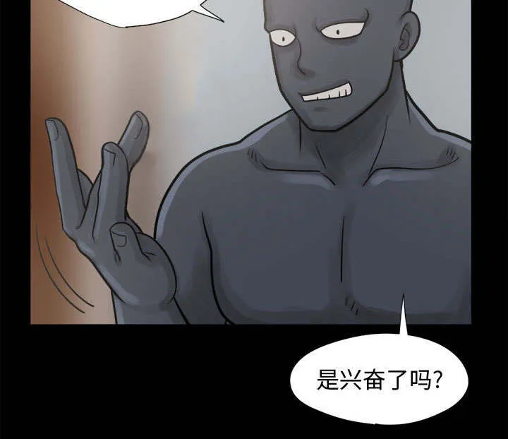 荒岛奇案漫画漫画,第15章：机会25图