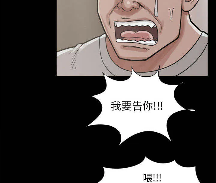 荒岛奇案漫画漫画,第28章：铃声36图