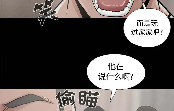 荒岛奇案漫画漫画,第19章：说谎15图