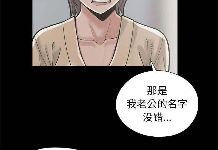 荒岛奇案漫画漫画,第30章：稍作等候22图