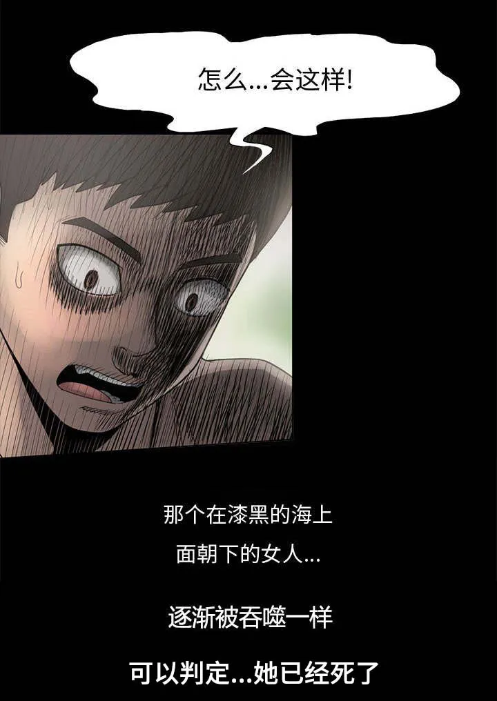 荒岛奇案漫画漫画,第1章：缠绵的感觉18图