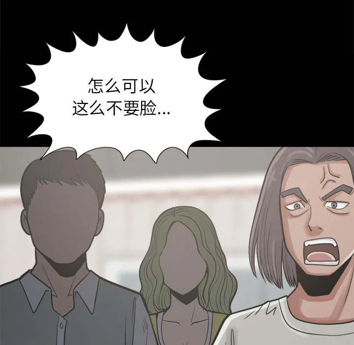 荒岛奇案漫画漫画,第28章：铃声19图