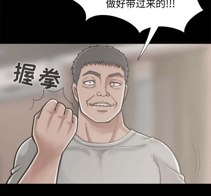 荒岛奇案漫画漫画,第24章：味道51图