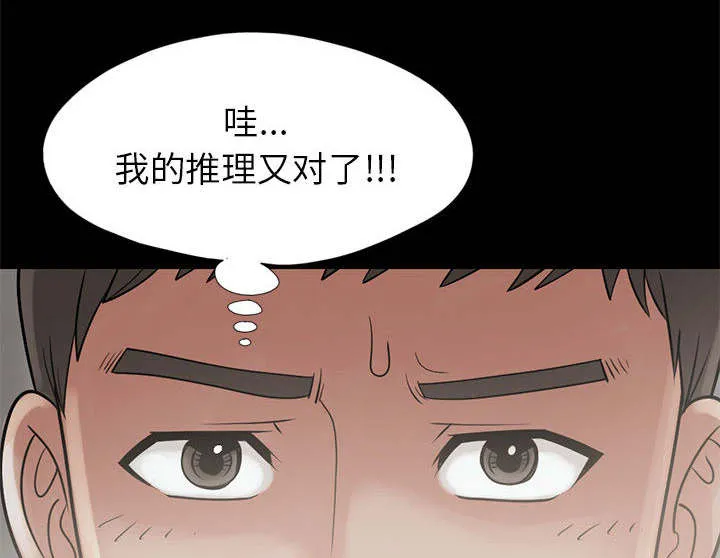 荒岛奇案漫画漫画,第30章：稍作等候29图