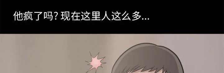 荒岛奇案漫画漫画,第18章：失控30图